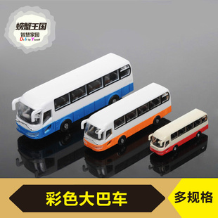 DIY沙盘建筑模型材料z场景模型彩色大巴车不同汽车比例交通