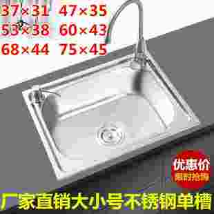 水槽单槽厨房 洗菜盆家用不锈钢加厚304大小单槽洗碗水池水盆套餐