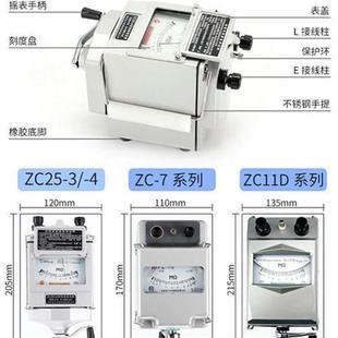 金川ZC25电阻绝缘测试仪500V指针2500摇表1000V兆欧表 7电工接地