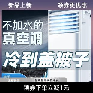 可移动空调制冷单冷暖一体机无外机免安装 家用厨房出租屋用
