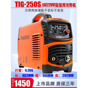 深圳佳士TIG 250S氩弧焊冷焊机家用不锈钢250清洗电焊机300工业型