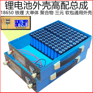12V锂电池外壳总成配件18650聚合物铁锂防水盒子免焊接三元 大单体