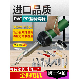 PVC焊枪2000W塑胶地板焊枪大功率pe卷膜工具焊pp板材热熔塑料焊枪