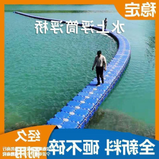 水上浮筒塑料浮桥板浮台材料摩托艇漂浮桶浮动网箱码 头钓鱼平台