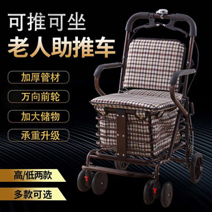 便携家用老人代步车可折叠购物四轮买菜车可推可坐老年收纳手推车