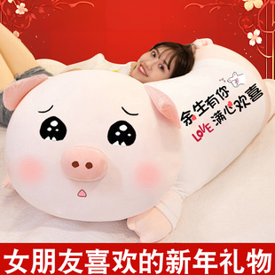 2024新年猪猪公仔毛绒玩具女生玩偶抱枕睡觉抱着女孩娃娃生日礼物