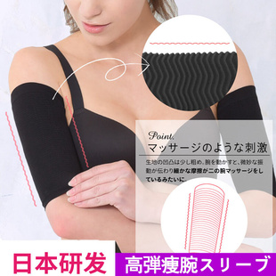 日本收紧小臂赘肉瘦手臂压力套拜拜肉神器袖 套胳膊运动塑身束臂衣