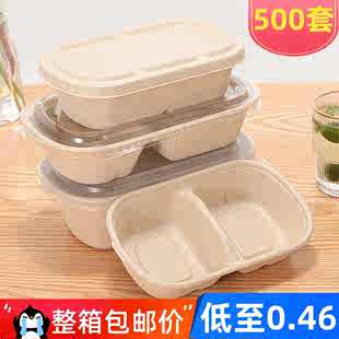 一次性沙拉盒纸浆餐盒轻食外卖环保可降解餐具健身便当寿司打包盒