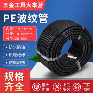 塑料波纹管PE PP波纹管可开口穿线电线管黑色软管电线保护套