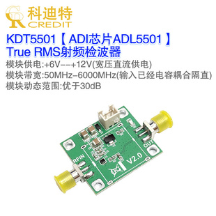 功率计 功率测量 ADL5501 射频 功率检波器模块 50M 线性检波