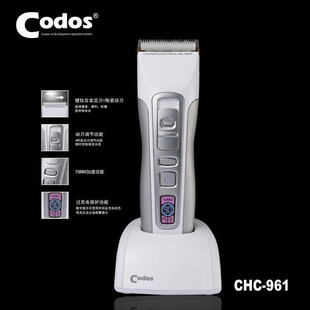 充电推子961 剃头刀 科德士智能专业理发器 CODOS 成人电推剪