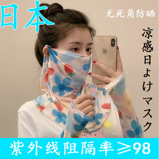 日本冰袖 女防晒面罩手袖 套挂耳面纱防紫外线遮脸冰丝防晒护袖 女