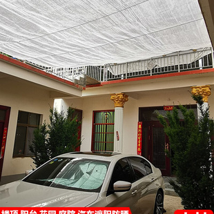 遮阳布防晒布网隔热户外篷布屋顶阳台院子遮阳网加厚汽车遮阳棚布