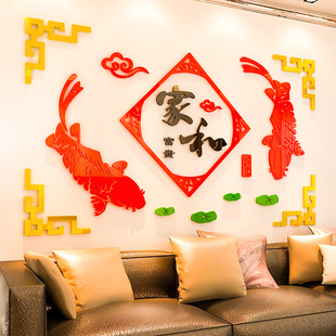 新年亚克力3d立体墙贴画餐客厅沙发背景墙卧室布置春节贴纸装 饰品