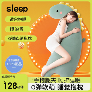 恐龙睡觉抱枕女生侧睡长条可拆洗夹腿床大公仔儿童安抚玩偶娃娃