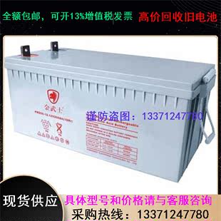金武士UPS电池PH200 12V200AH 高品质全密封免维护铅酸蓄电池