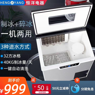 恒洋110V台湾日本美国40公斤家用商用小型制冰机奶茶店酒吧方冰机