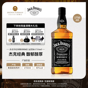 杰克丹尼黑标1750ml美国田纳西州威士忌JackDaniel s进口洋酒调和