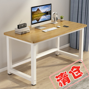电脑桌台式 简易办公室桌子长方形工作台写字桌书桌学生家用学习桌