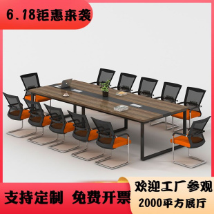 办公家具会议桌简约现代简易小型洽谈会议室桌椅组合长条桌子钢架