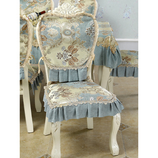欧式 餐桌餐椅套罩套装 通用2023新款 椅子垫套高档奢华茶几桌布布艺