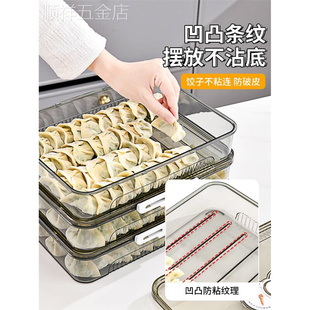 饺子盒家用食品级厨房冰箱整理神器馄饨盒保鲜速冻冷冻专用收纳盒