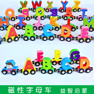 木丸子磁性字母火车木制积木玩具儿童益智拼装 男女孩123456岁益智