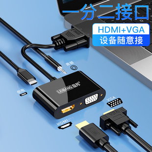 VGA转hdmi vga线转换器带音频供电接口ghdim笔记本电脑hami电视投