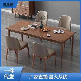 新中式 胡桃色实木餐桌北欧全实木书法桌功夫茶台禅意泡茶桌椅组合