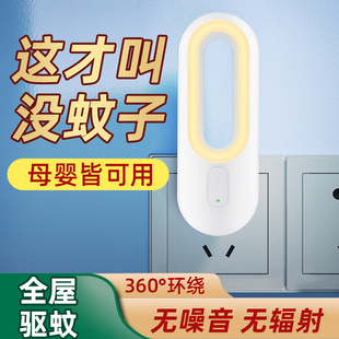 德国黑科技智能超声波驱蚊器室内家用卧室USB插电式 蚊子灭蚊灯