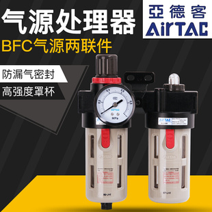 空压机排水二联件原装 空气过滤器AFC气动BFC2000 3000 4000