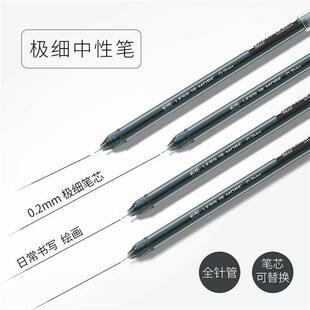 圆珠笔0.28mm半夏 极细0.2mm全针管大容量中性笔速干水性笔签字