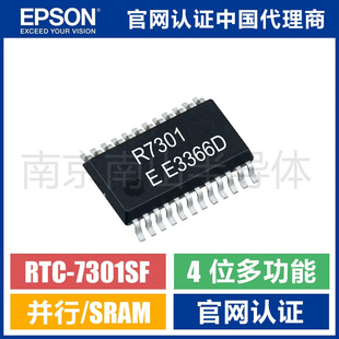 7301SF内置温度传感Q427301800002可用RTC 72423停产 时钟芯片RTC