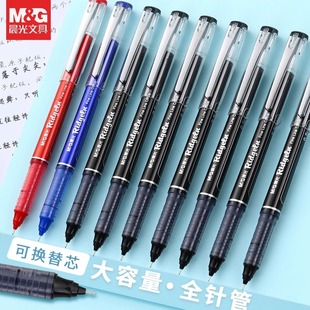 晨光文具直液式 水笔签字笔考试笔走珠笔0.5MM大容量中性笔书写顺滑教师专用红笔蓝笔初高中学生用简约全针管