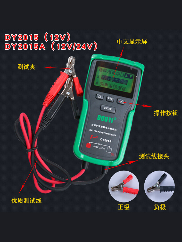 多一DY2015蓄电池检测仪多功能电池容量测试仪内阻汽车电瓶检测仪