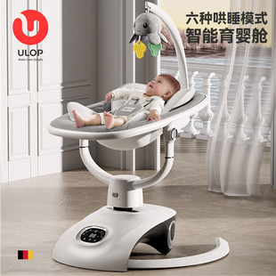 ULOP 智能3D摇摇椅婴儿摇椅哄娃神器宝宝电动摇椅摇篮新 优乐博