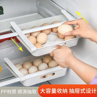 鸡蛋盒放鸡蛋储物神器家用塑料悬挂式 蛋架托 冰箱鸡蛋收纳盒抽屉式