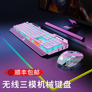 无线蓝牙三模机械键盘游戏滑鼠键鼠套装 电脑有线电竞游戏青轴充电
