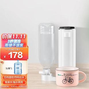 家尚迷你即热式 饮水机小型便携式 3秒速热台式 茶吧机旅行专用热水