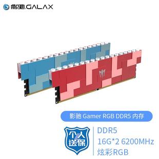 影驰DDR5台式 机内存条灯条套装 GAMER系列GamerRGBDDR5620016G