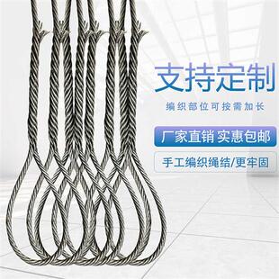起重钢丝绳编头钢丝绳吊具起重扣插编钢丝绳吊索起重钢丝绳起重