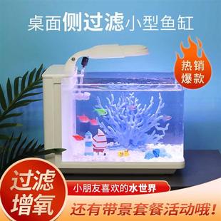 桌面热弯鱼缸侧滤客厅小型生态金鱼缸家用免换水玻璃水族箱