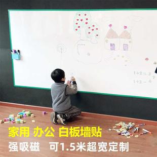 软白板可吸性白板童墙贴黑801板双层磁力学家用儿涂鸦磁画办公教