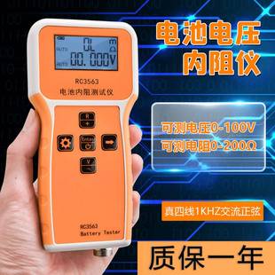 磷酸铁锂 RC3563三元 蓄电池 18650电池内阻测试仪电压检测仪 锂电