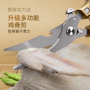 桑鹤厨具鸡骨剪剪刀厨房专用德国强力剪食物剪骨刀升级多功能剪子