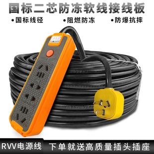 6平方电缆线软线 户外防冻电源线护套线牛筋线电线国标二芯2.5