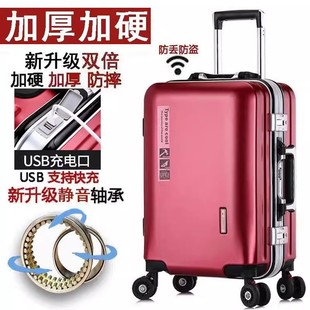 铝框拉杆箱男26大容量结婚24寸女网红密码 行李箱学生红色旅行皮箱