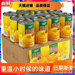整箱砀山特产新鲜水果糖水菠萝橘子杨梅多口味混合装 黄桃罐头正品