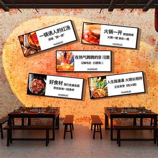火锅店文化墙面装 饰挂画创意重庆饭店餐饮餐馆串串店背景墙壁 新款