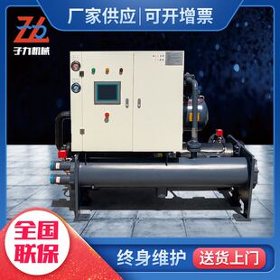 循环制冷降温冷水机 工业冷水机 冷水机 40HP螺杆水冷式 大型螺杆式
